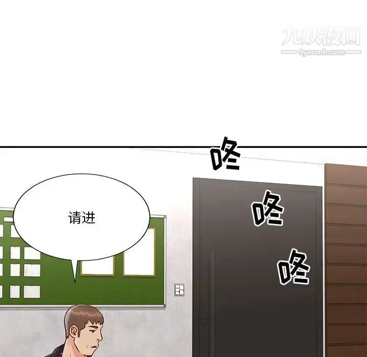 漫画《与两姐妹的同居生活》第32话第68张图