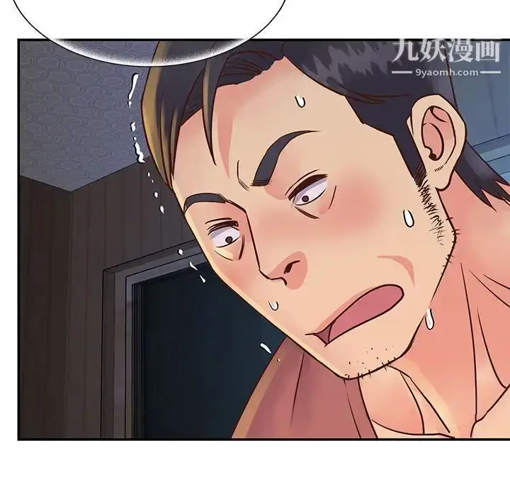 漫画《与两姐妹的同居生活》第32话第7张图