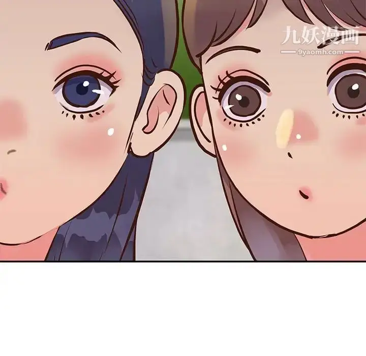 漫画《与两姐妹的同居生活》第32话第77张图