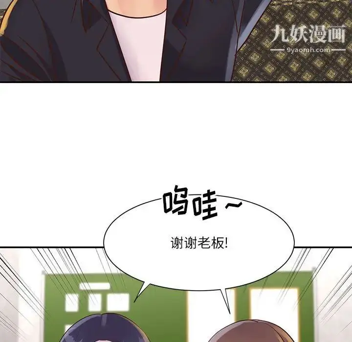 漫画《与两姐妹的同居生活》第32话第79张图
