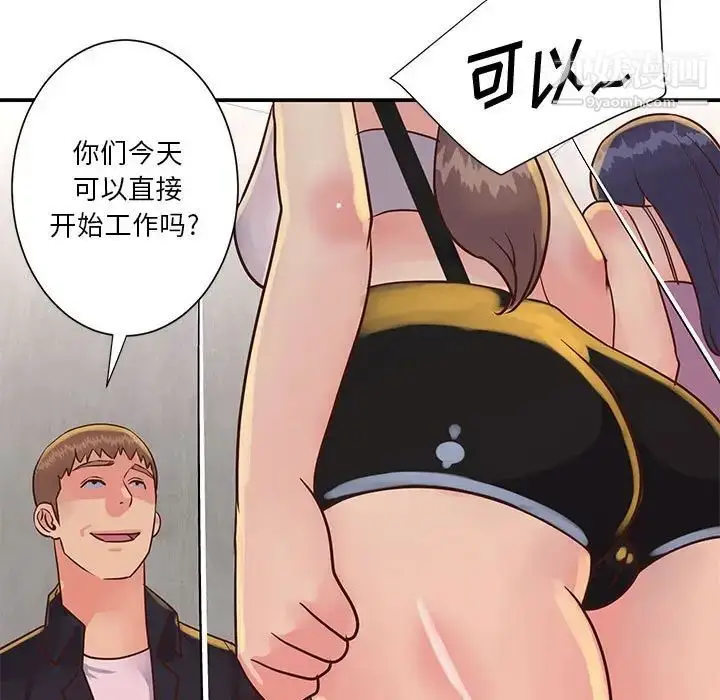 漫画《与两姐妹的同居生活》第32话第81张图