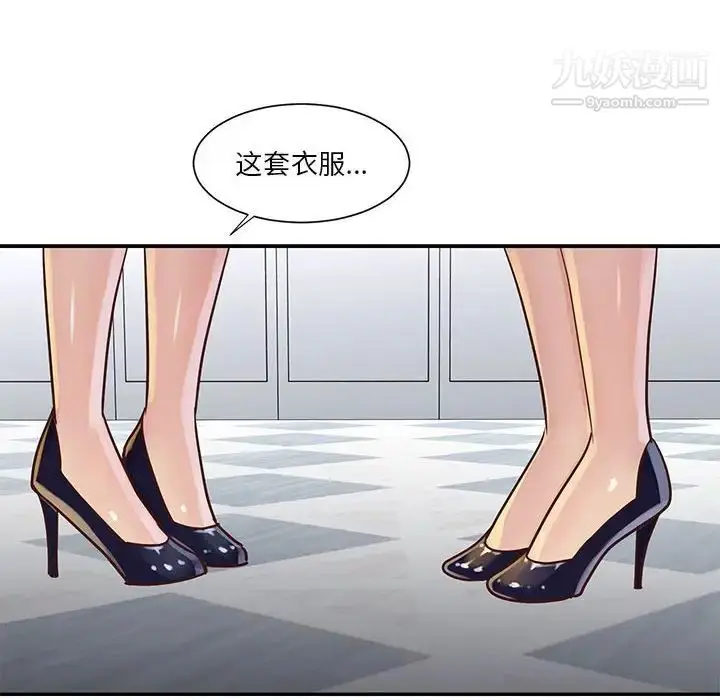 漫画《与两姐妹的同居生活》第32话第88张图