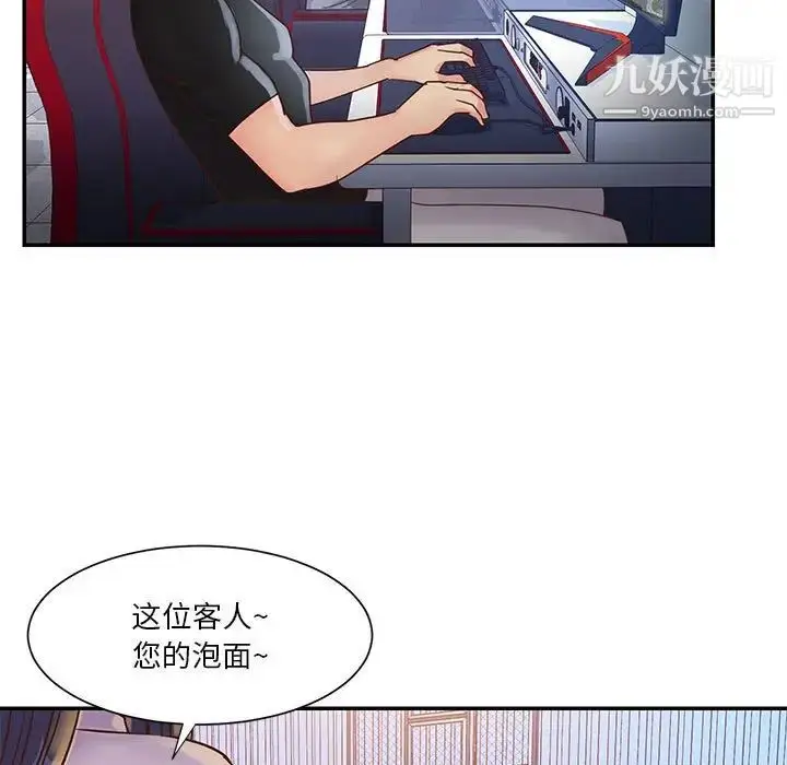 漫画《与两姐妹的同居生活》第32话第93张图