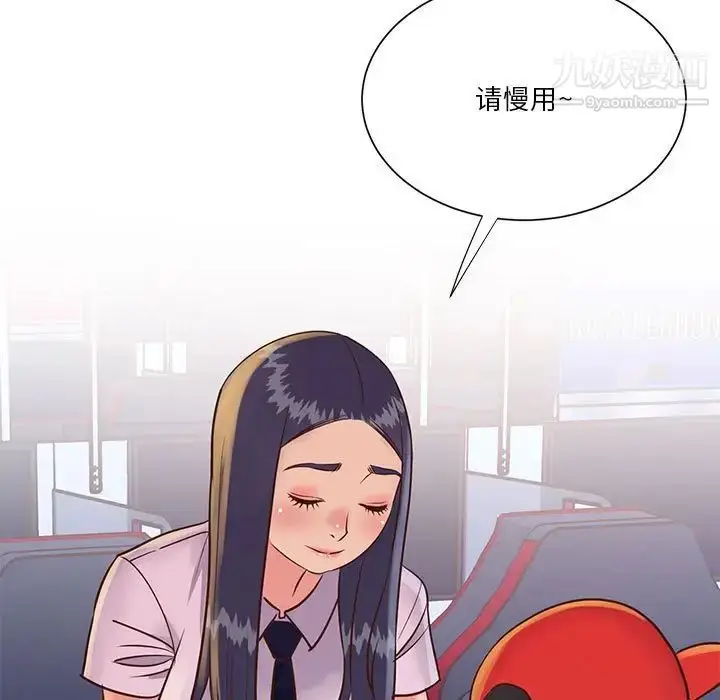 漫画《与两姐妹的同居生活》第32话第97张图
