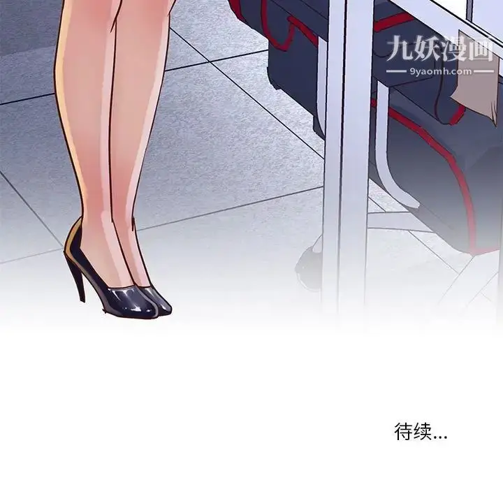 漫画《与两姐妹的同居生活》第32话第99张图