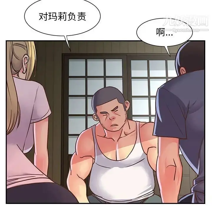 漫画《与两姐妹的同居生活》第15话第11张图