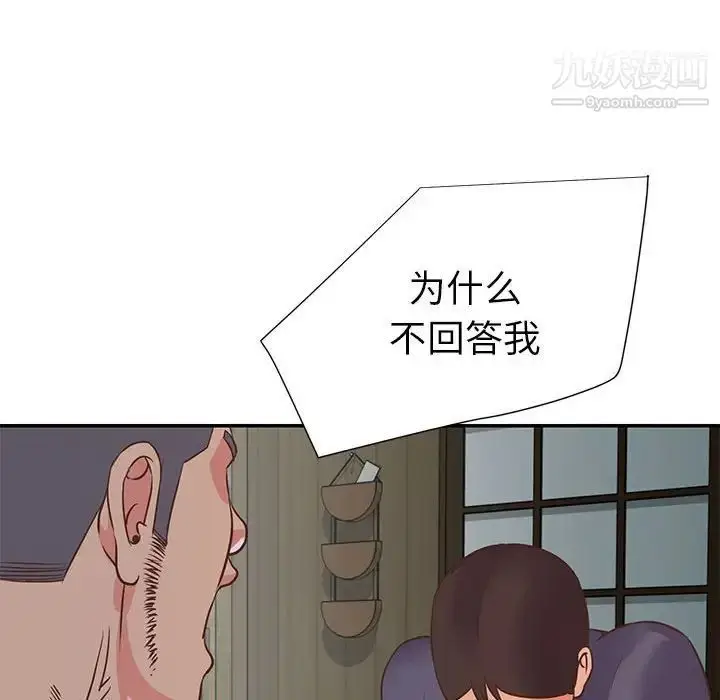 漫画《与两姐妹的同居生活》第15话第12张图