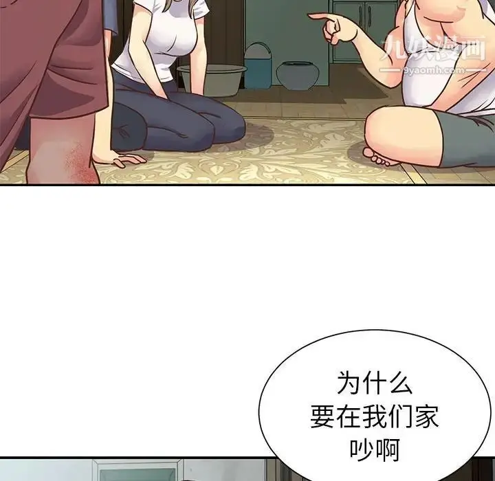 漫画《与两姐妹的同居生活》第15话第16张图