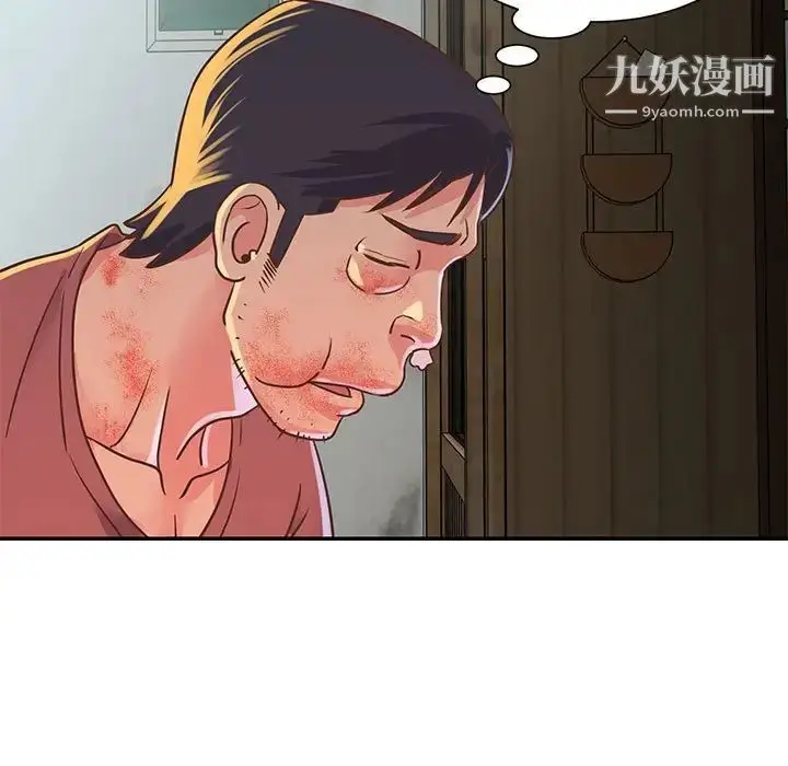 漫画《与两姐妹的同居生活》第15话第17张图