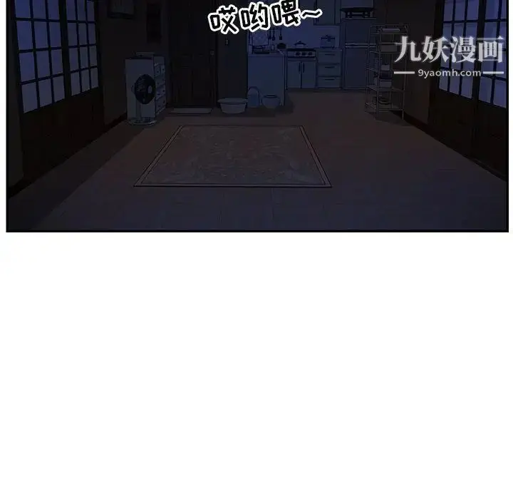 漫画《与两姐妹的同居生活》第15话第20张图