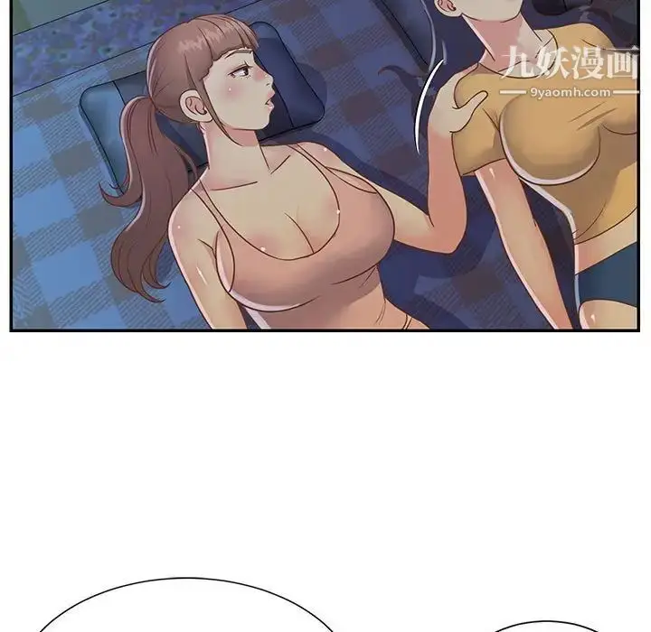 漫画《与两姐妹的同居生活》第15话第23张图