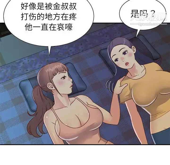 漫画《与两姐妹的同居生活》第15话第24张图