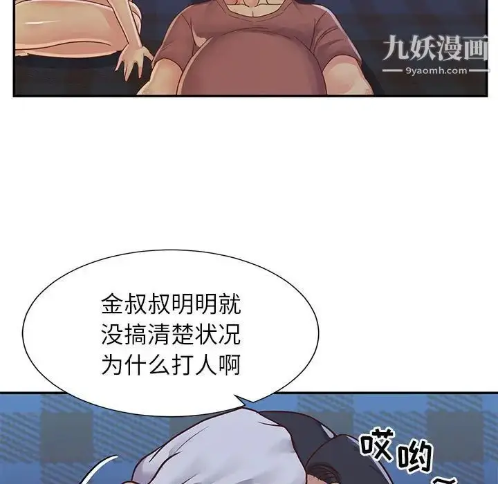 漫画《与两姐妹的同居生活》第15话第29张图