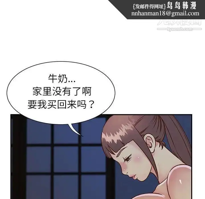漫画《与两姐妹的同居生活》第15话第48张图