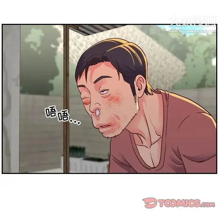 漫画《与两姐妹的同居生活》第15话第6张图