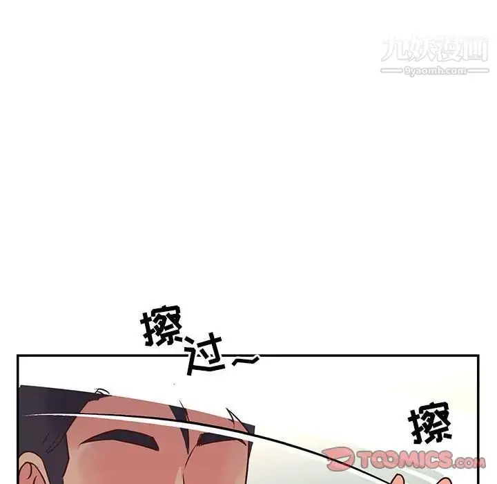 漫画《与两姐妹的同居生活》第15话第74张图