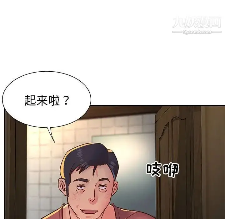 漫画《与两姐妹的同居生活》第15话第77张图