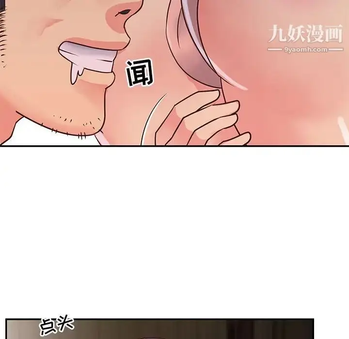 漫画《与两姐妹的同居生活》第15话第84张图