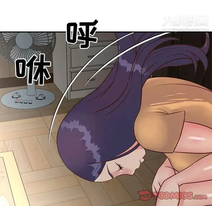 漫画《与两姐妹的同居生活》第15话第86张图