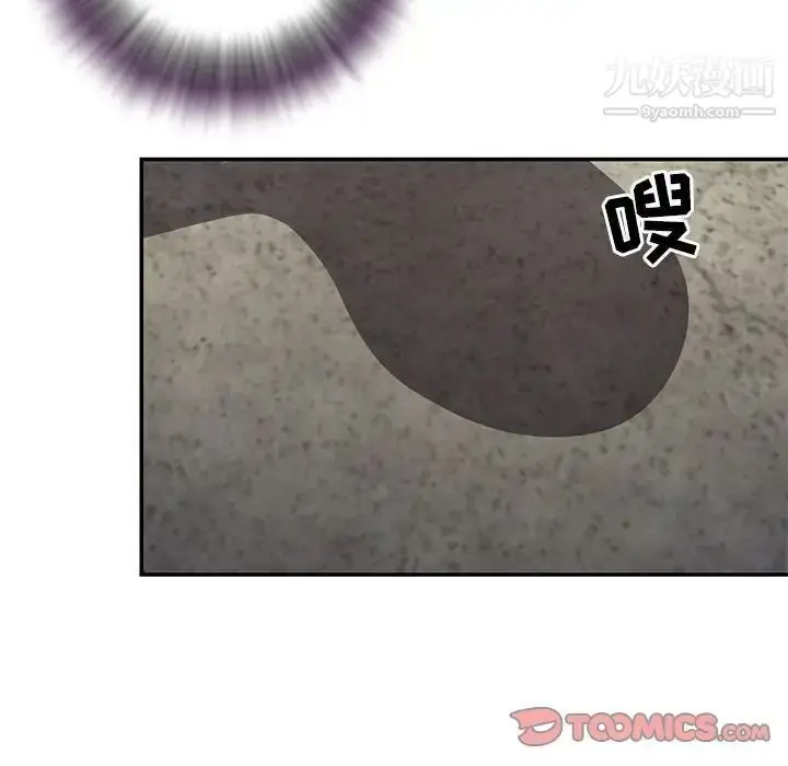 漫画《与两姐妹的同居生活》第15话第90张图