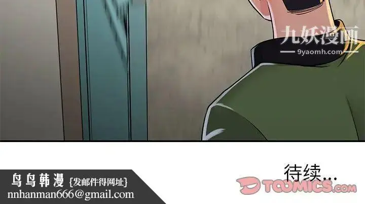 漫画《与两姐妹的同居生活》第15话第94张图