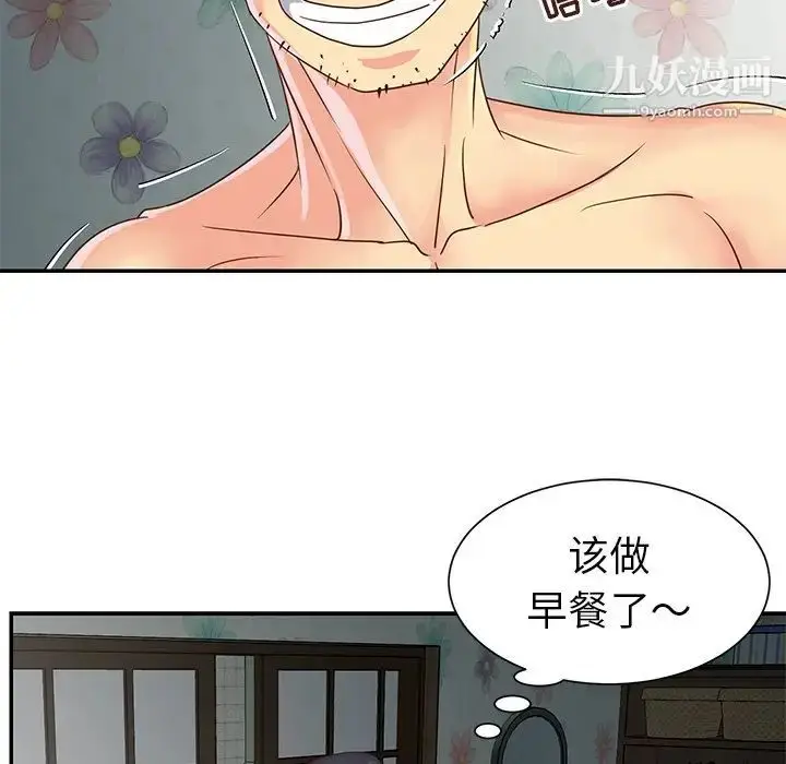 漫画《与两姐妹的同居生活》第22话第16张图
