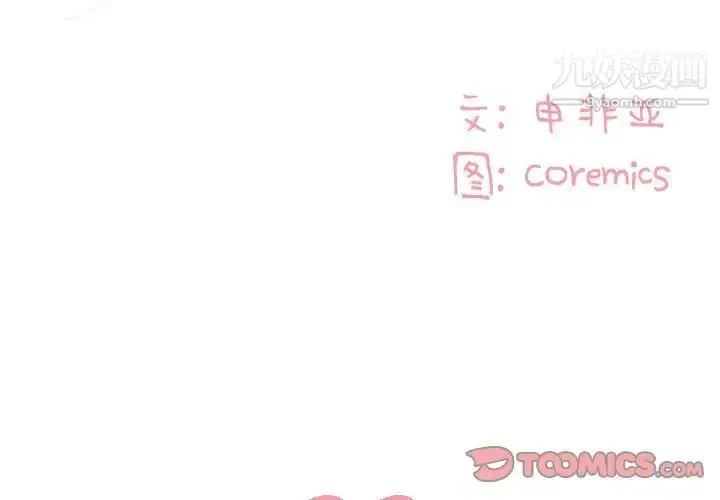 漫画《与两姐妹的同居生活》第22话第2张图