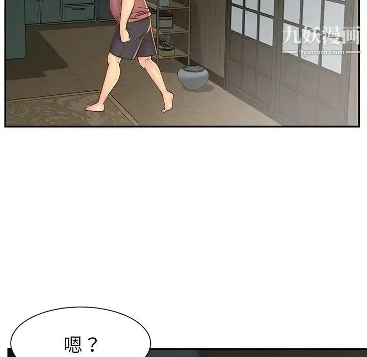 漫画《与两姐妹的同居生活》第22话第20张图