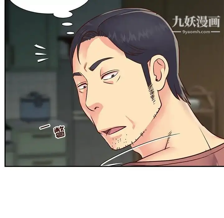 漫画《与两姐妹的同居生活》第22话第21张图