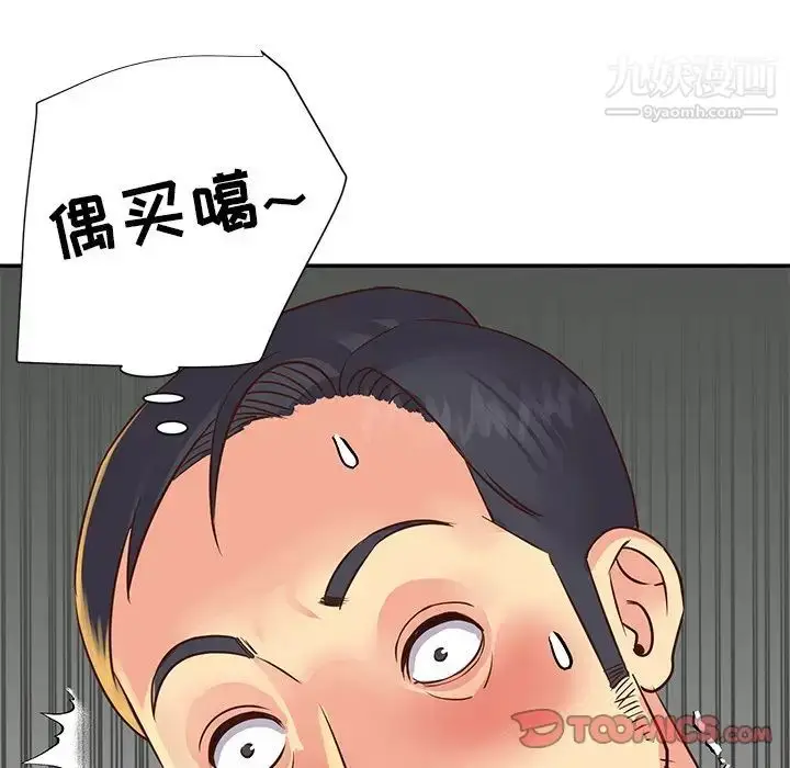 漫画《与两姐妹的同居生活》第22话第22张图