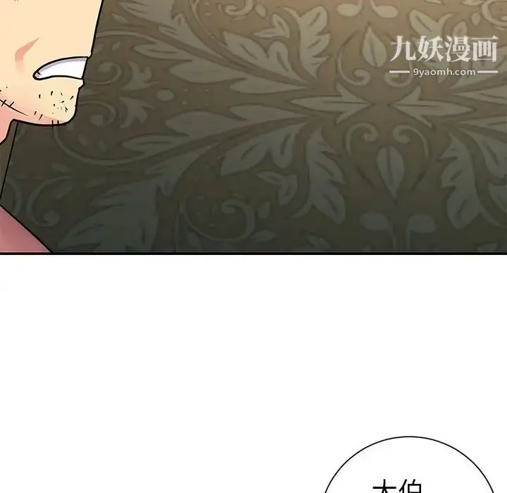 漫画《与两姐妹的同居生活》第22话第25张图