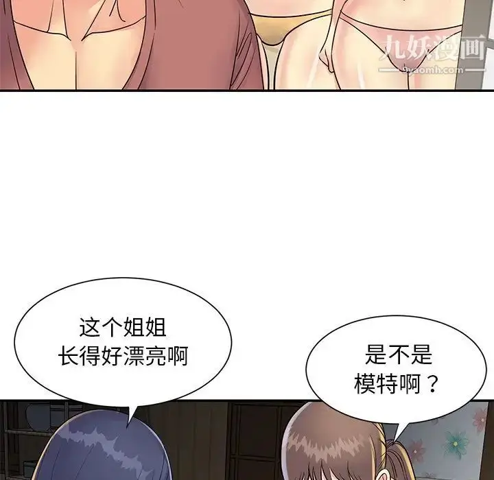 漫画《与两姐妹的同居生活》第22话第27张图