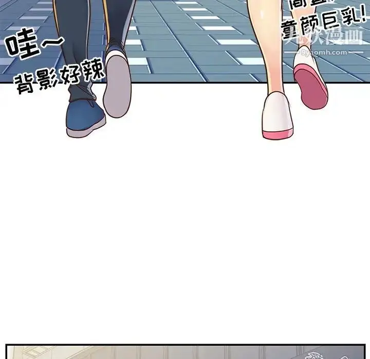 漫画《与两姐妹的同居生活》第22话第43张图