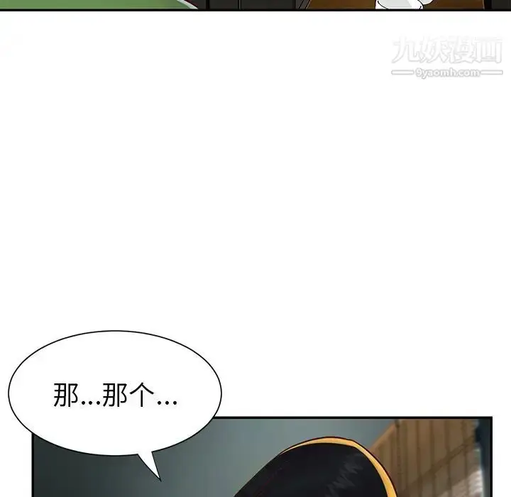漫画《与两姐妹的同居生活》第22话第48张图