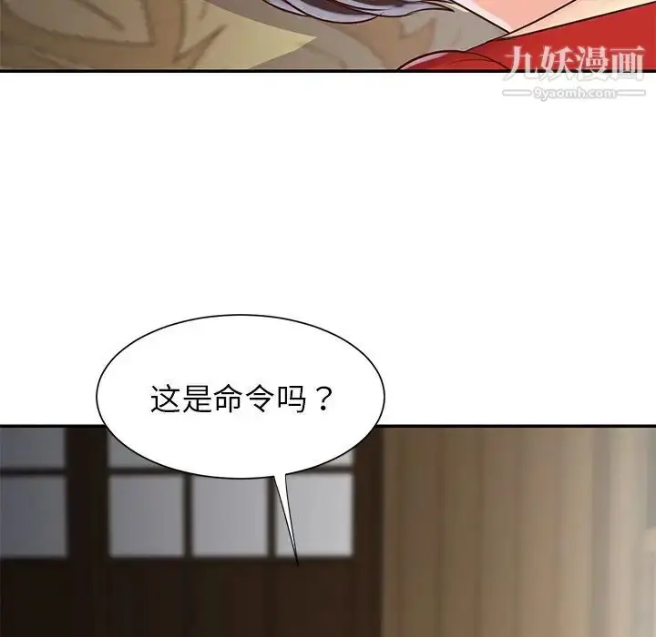 漫画《与两姐妹的同居生活》第22话第55张图