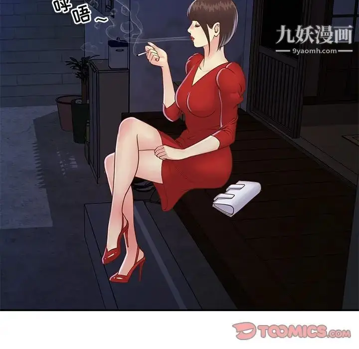 漫画《与两姐妹的同居生活》第22话第6张图