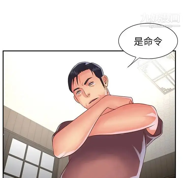 漫画《与两姐妹的同居生活》第22话第61张图