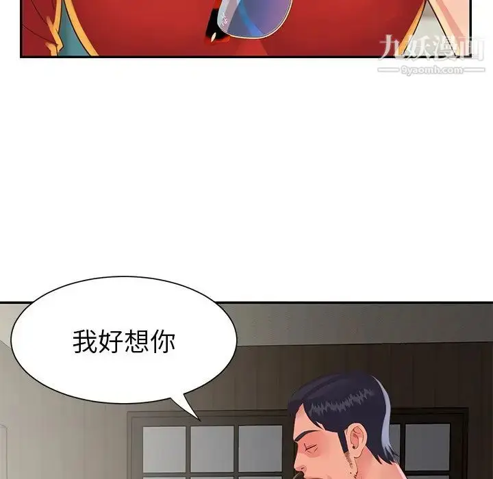 漫画《与两姐妹的同居生活》第22话第69张图