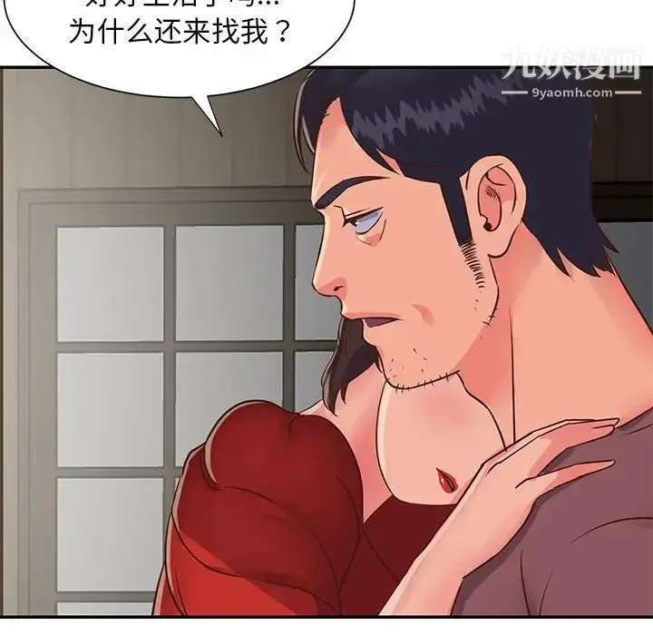 漫画《与两姐妹的同居生活》第22话第71张图