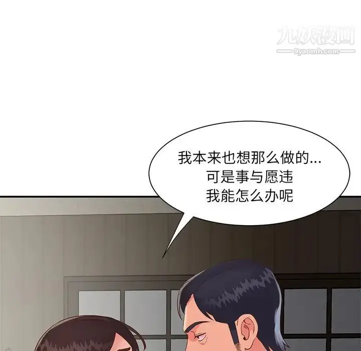 漫画《与两姐妹的同居生活》第22话第72张图