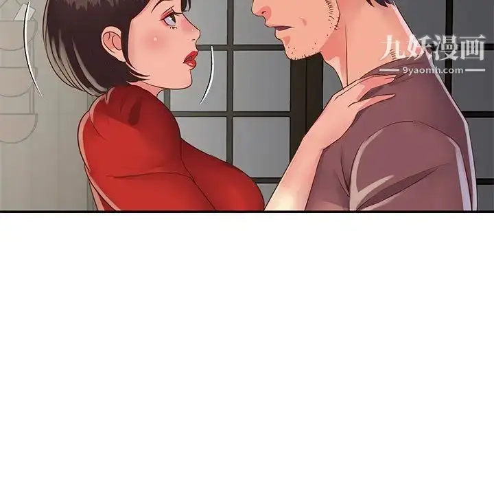 漫画《与两姐妹的同居生活》第22话第73张图