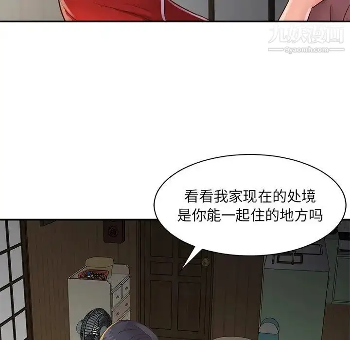 漫画《与两姐妹的同居生活》第22话第75张图