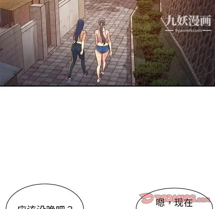 漫画《与两姐妹的同居生活》第22话第86张图