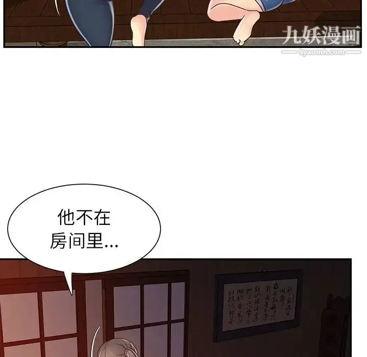 漫画《与两姐妹的同居生活》第22话第89张图
