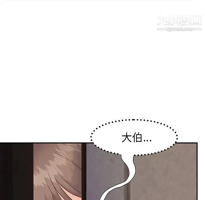 漫画《与两姐妹的同居生活》第22话第96张图