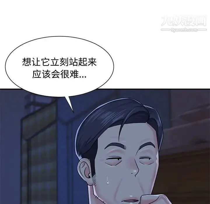 漫画《与两姐妹的同居生活》第10话第11张图
