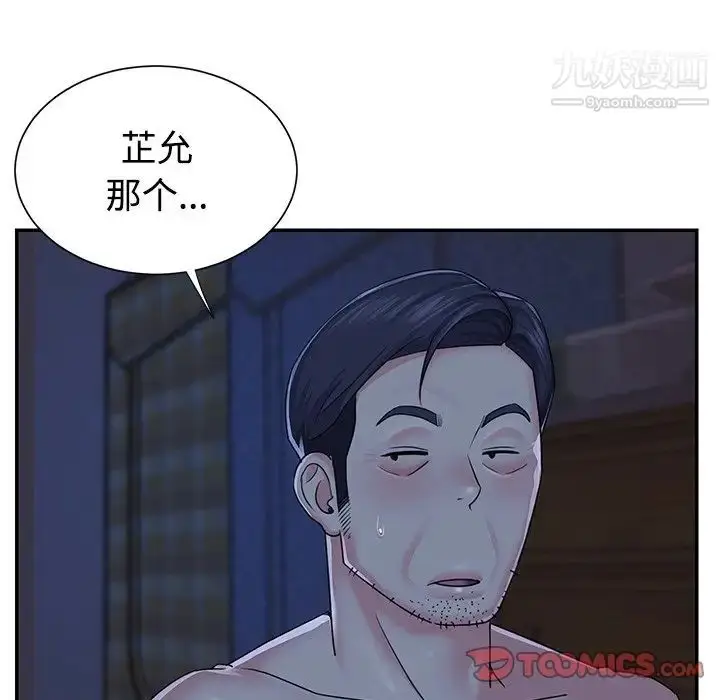 漫画《与两姐妹的同居生活》第10话第14张图
