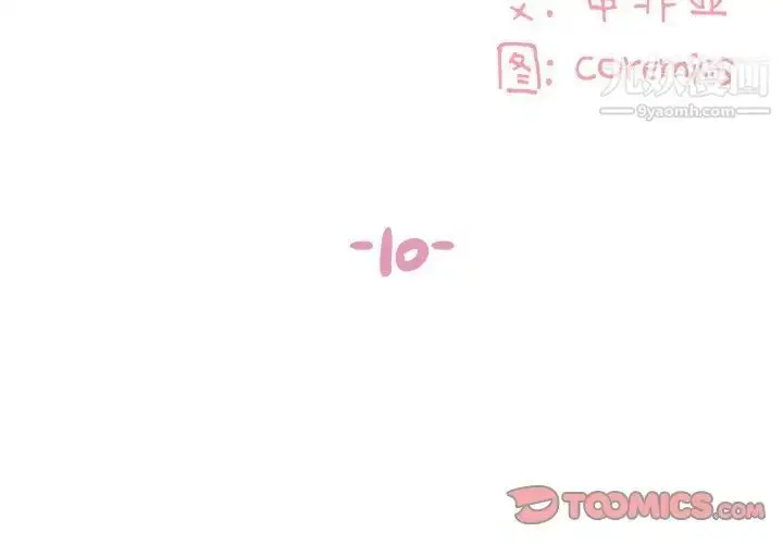 漫画《与两姐妹的同居生活》第10话第2张图