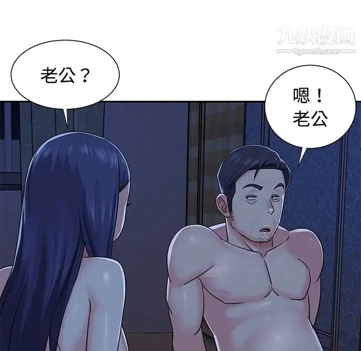 漫画《与两姐妹的同居生活》第10话第21张图