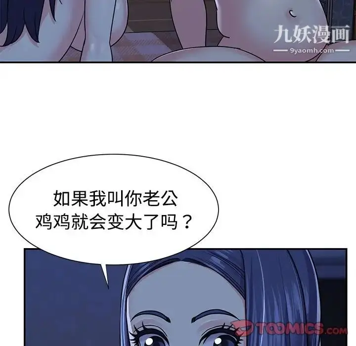 漫画《与两姐妹的同居生活》第10话第22张图